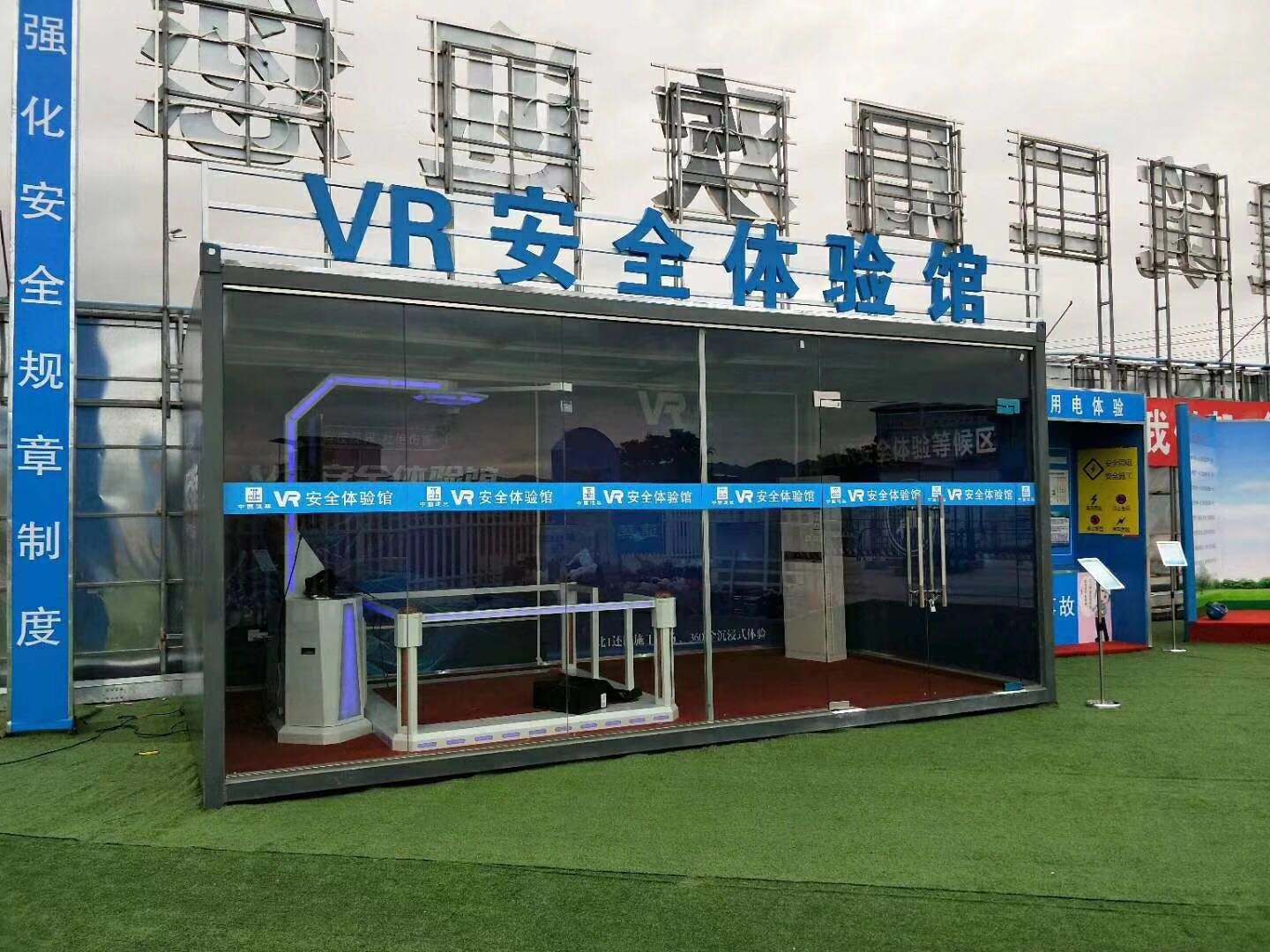 郴州苏仙区VR安全体验馆